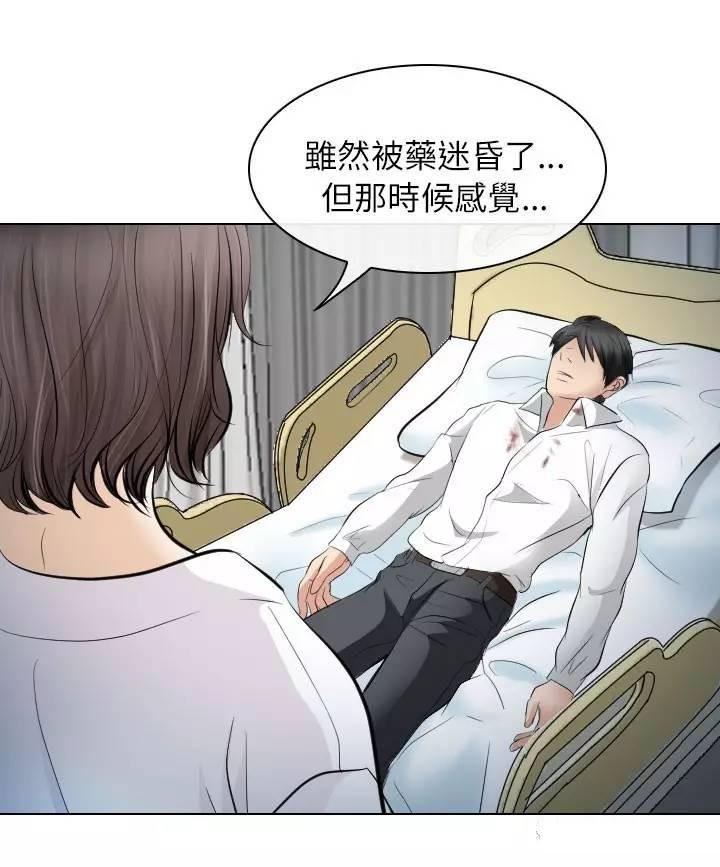 mic男团漫画韩漫全集-第28话无删减无遮挡章节图片 