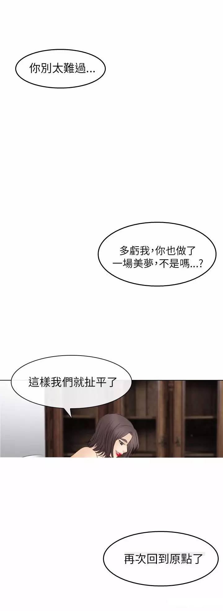 mic男团漫画韩漫全集-第28话无删减无遮挡章节图片 