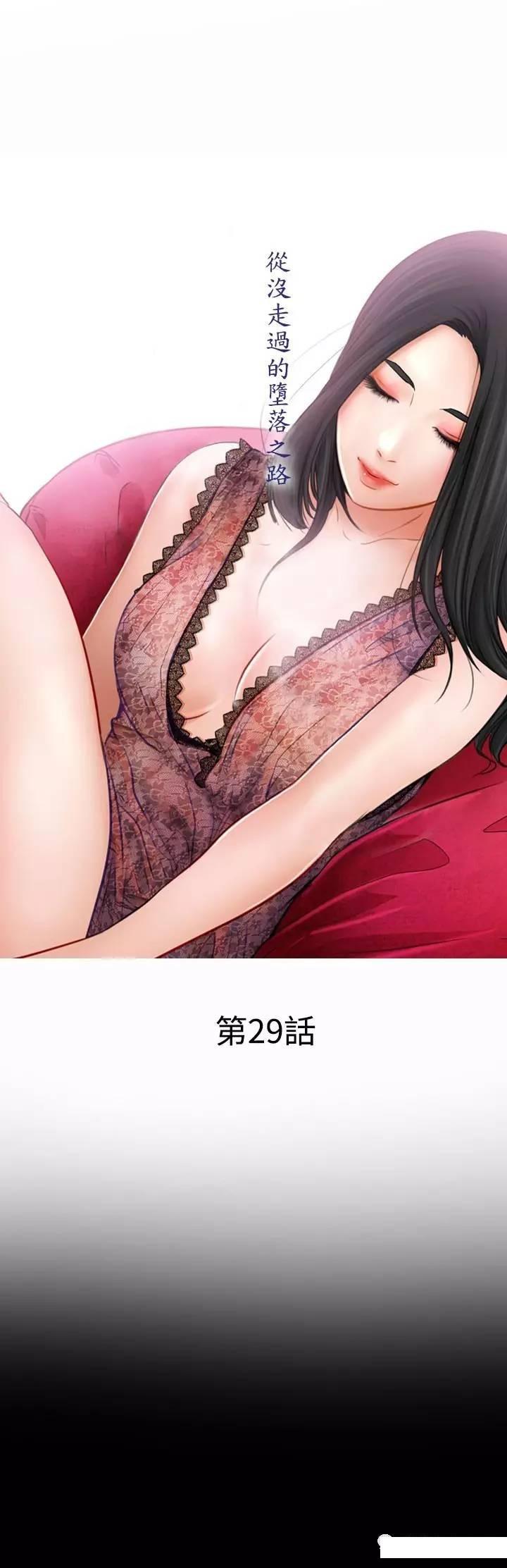 mic男团漫画韩漫全集-第29话无删减无遮挡章节图片 