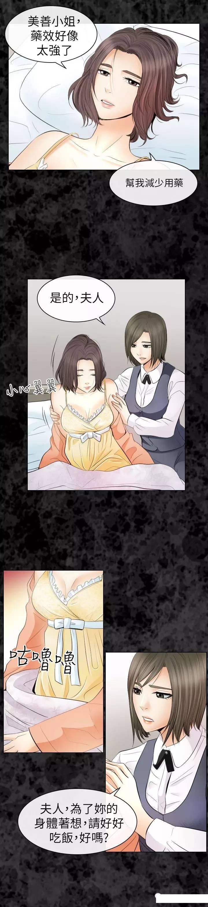 mic男团漫画韩漫全集-第29话无删减无遮挡章节图片 
