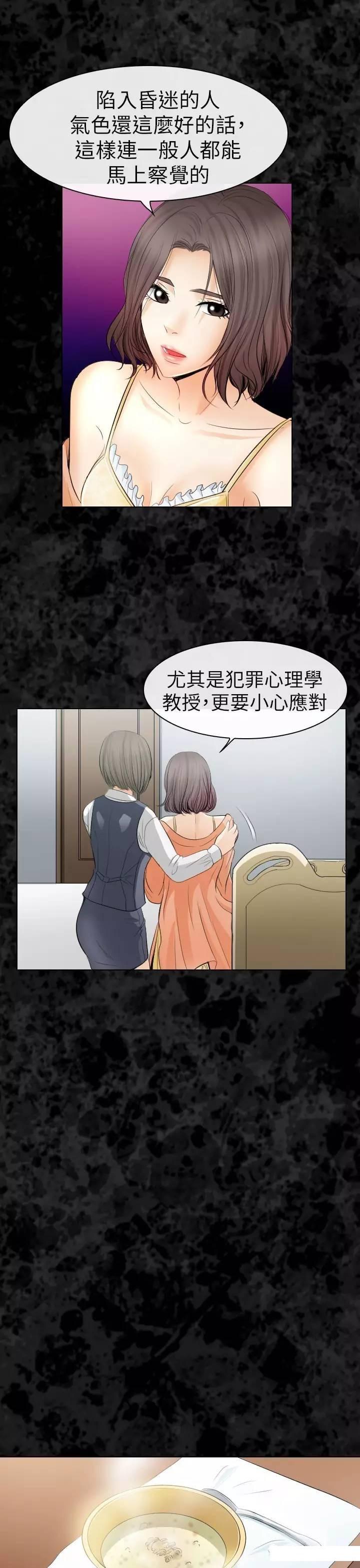 mic男团漫画韩漫全集-第29话无删减无遮挡章节图片 