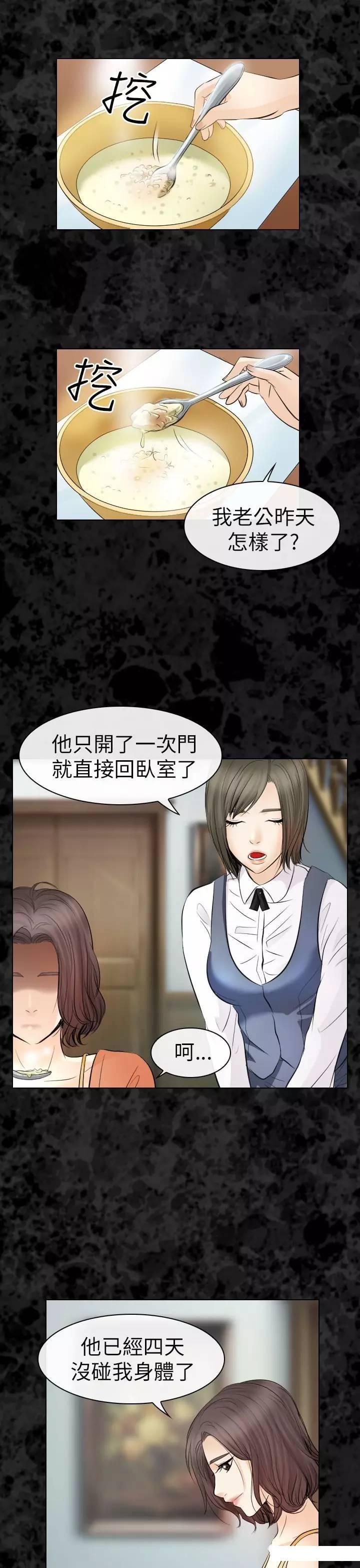 mic男团漫画韩漫全集-第29话无删减无遮挡章节图片 