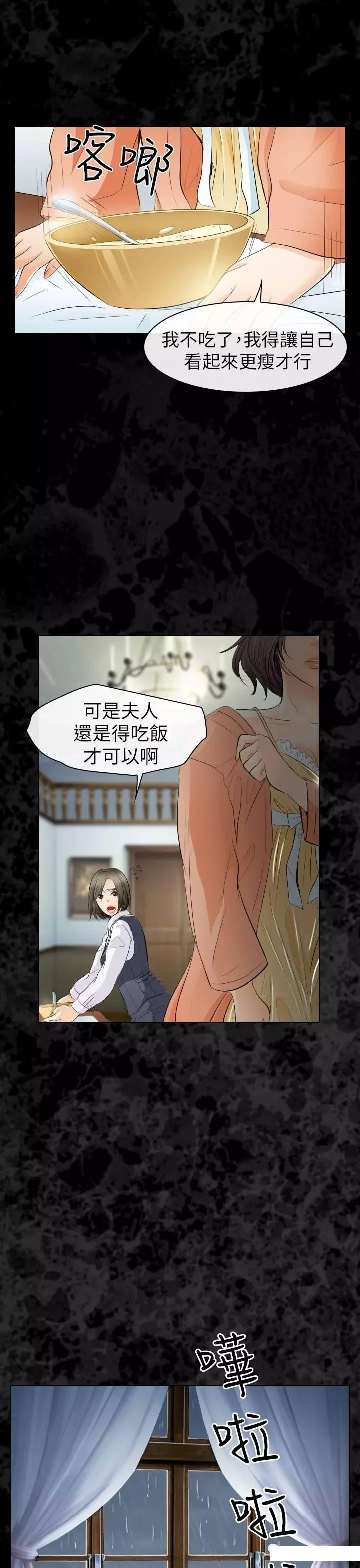 mic男团漫画韩漫全集-第29话无删减无遮挡章节图片 
