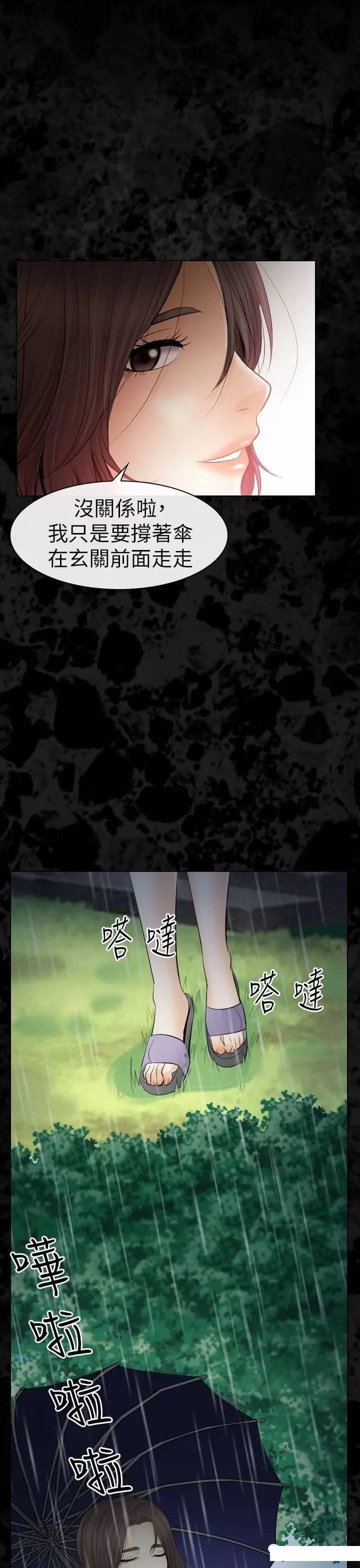 mic男团漫画韩漫全集-第29话无删减无遮挡章节图片 