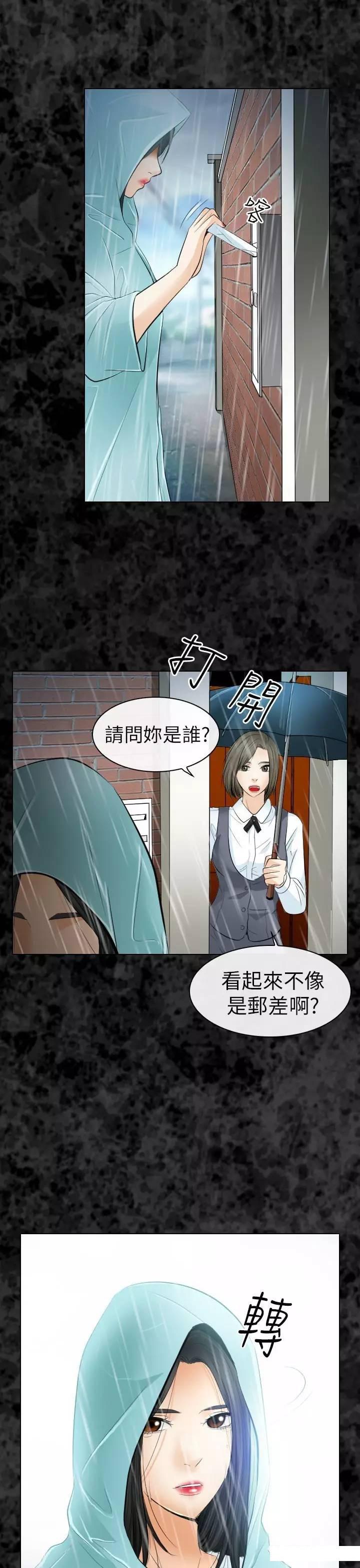 mic男团漫画韩漫全集-第29话无删减无遮挡章节图片 