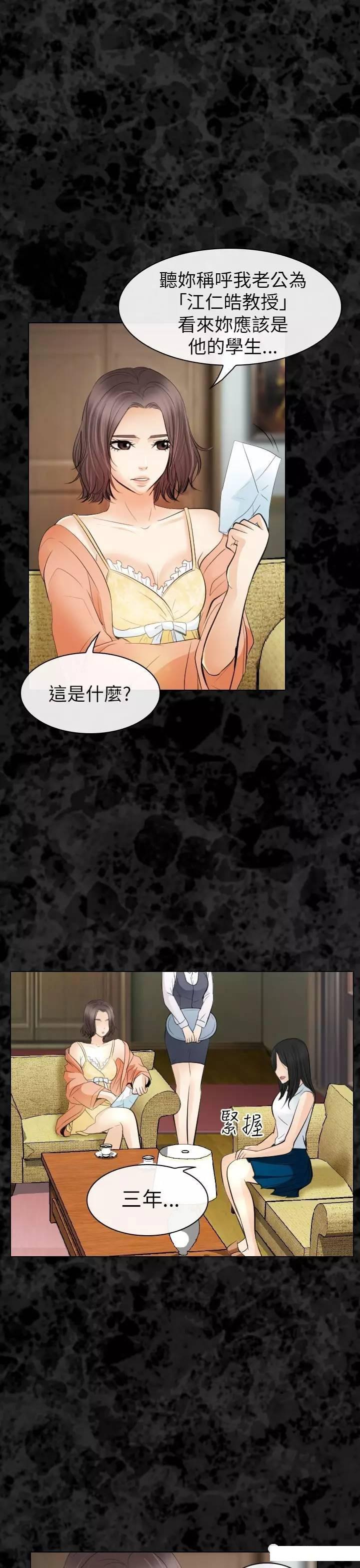 mic男团漫画韩漫全集-第29话无删减无遮挡章节图片 