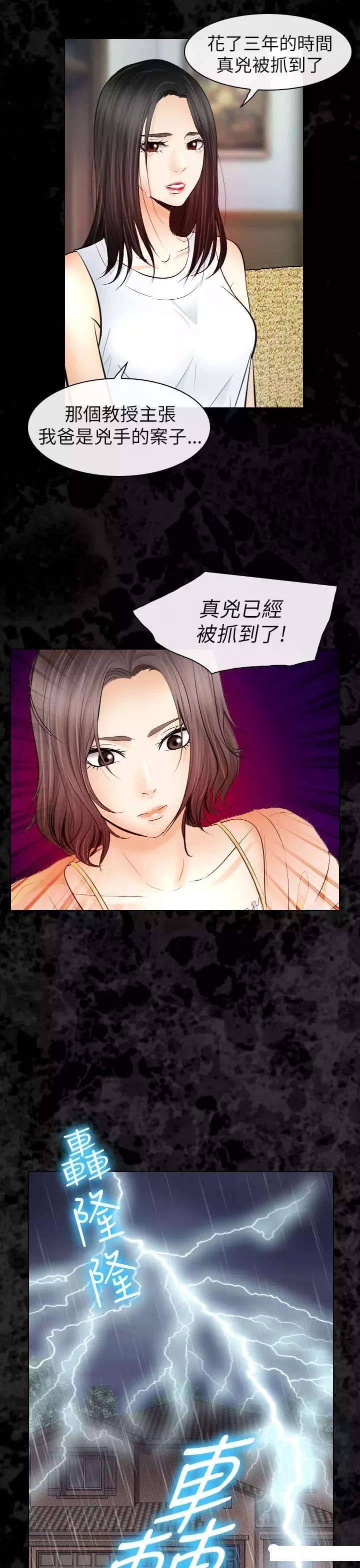 mic男团漫画韩漫全集-第29话无删减无遮挡章节图片 