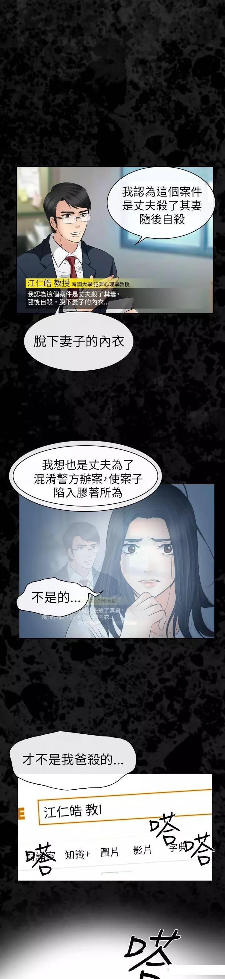 mic男团漫画韩漫全集-第29话无删减无遮挡章节图片 