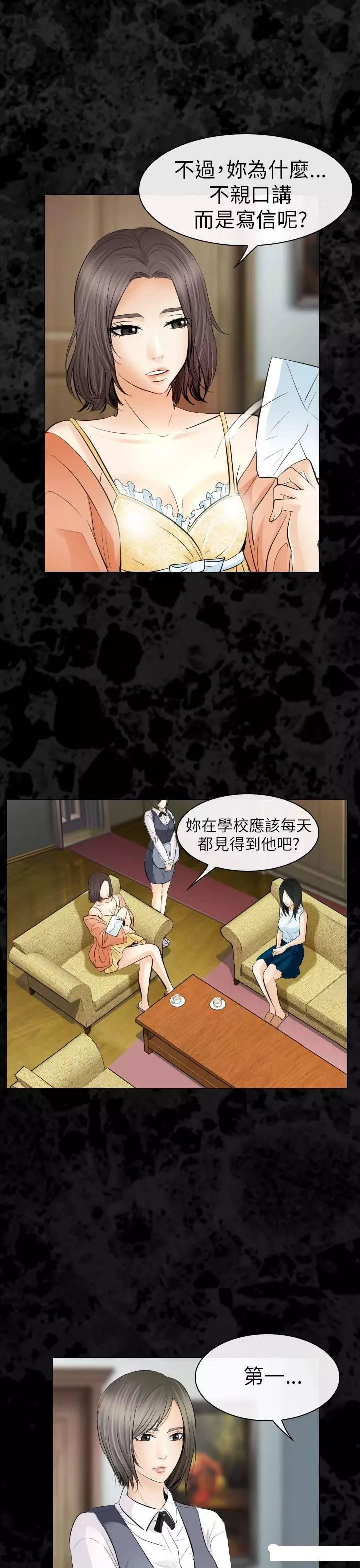 mic男团漫画韩漫全集-第29话无删减无遮挡章节图片 
