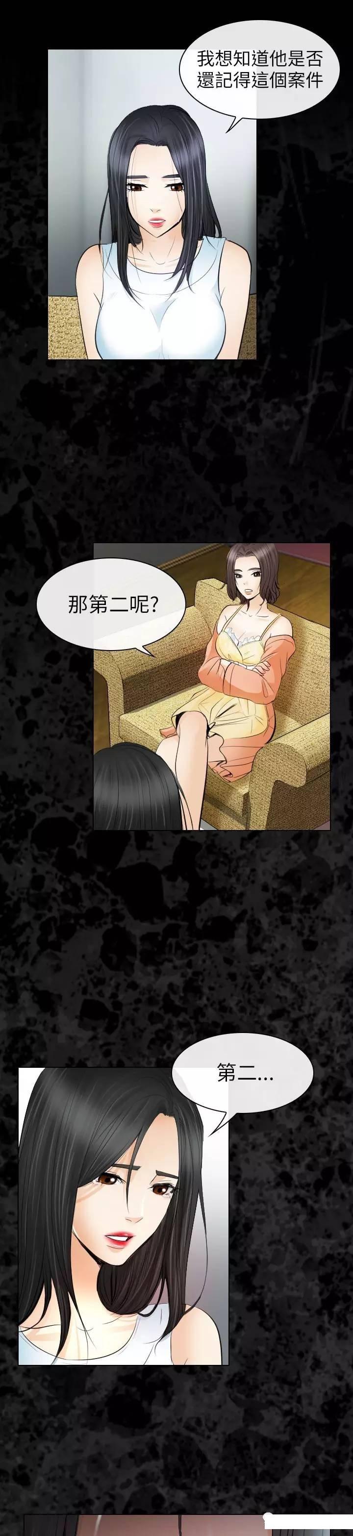 mic男团漫画韩漫全集-第29话无删减无遮挡章节图片 