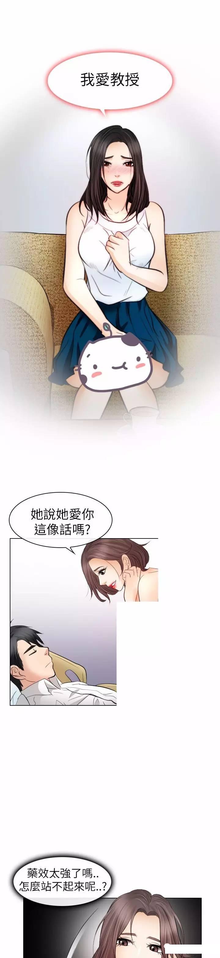 mic男团漫画韩漫全集-第29话无删减无遮挡章节图片 