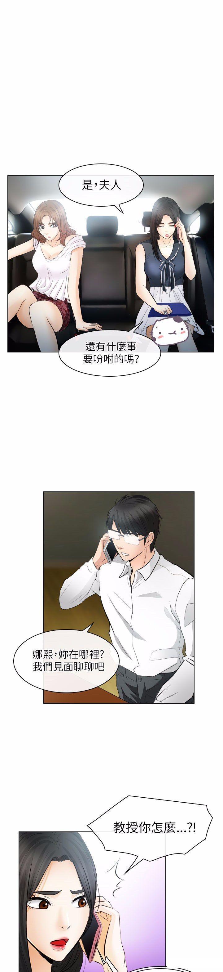 mic男团漫画韩漫全集-第31话无删减无遮挡章节图片 
