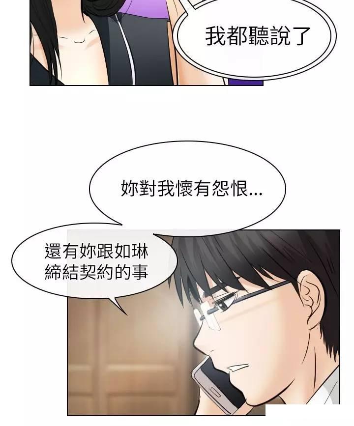 mic男团漫画韩漫全集-第31话无删减无遮挡章节图片 