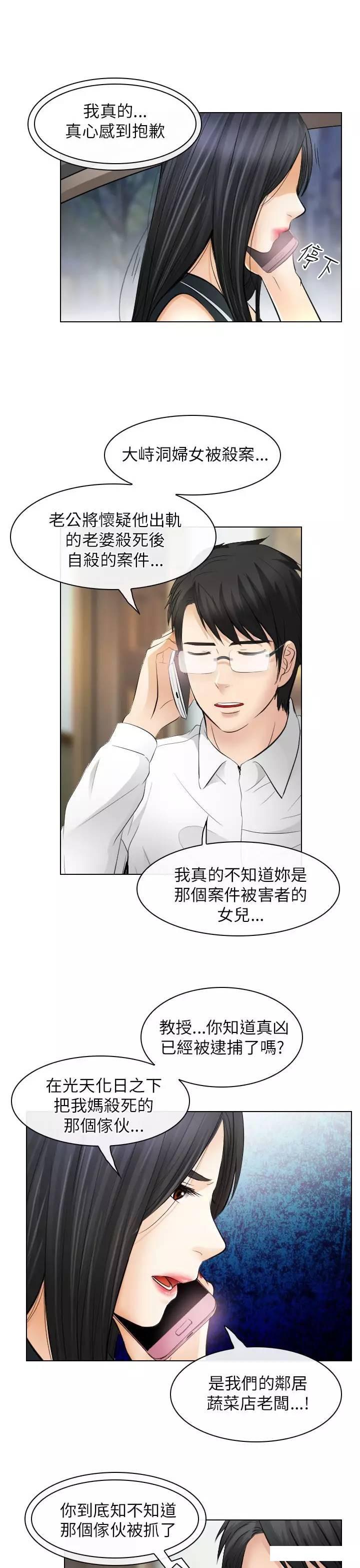 mic男团漫画韩漫全集-第31话无删减无遮挡章节图片 