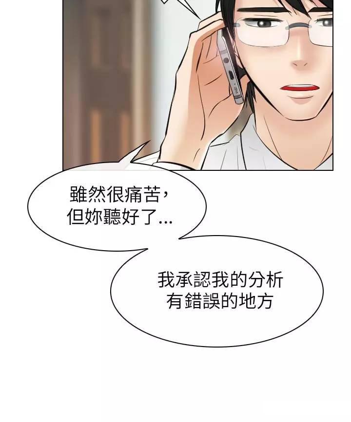 mic男团漫画韩漫全集-第31话无删减无遮挡章节图片 
