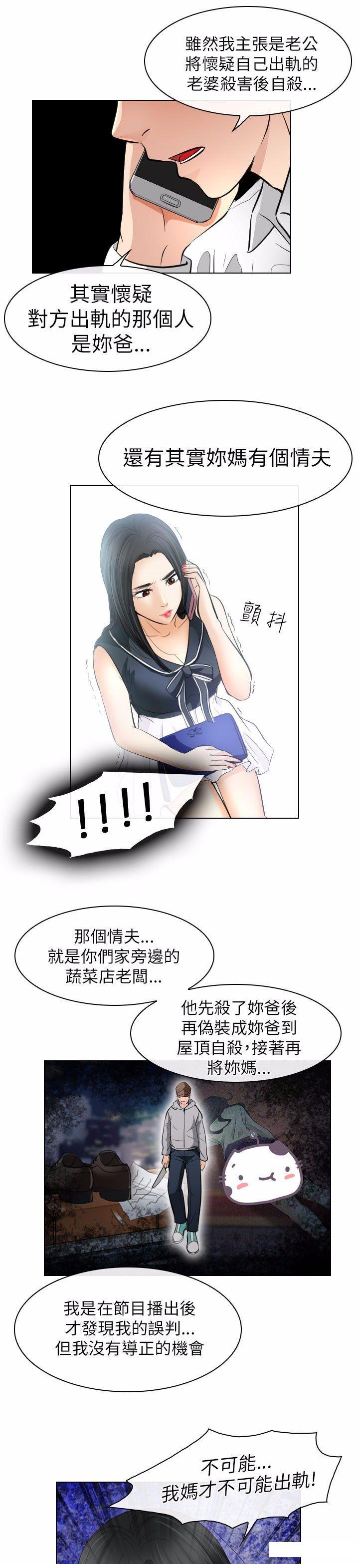 mic男团漫画韩漫全集-第31话无删减无遮挡章节图片 