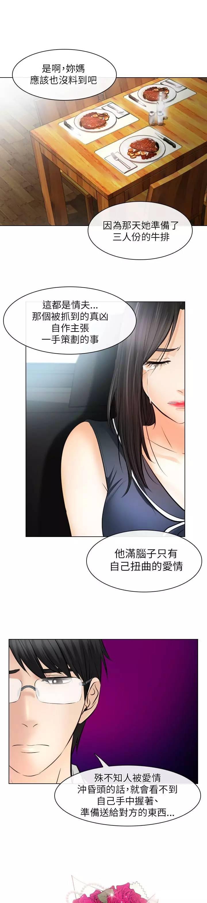 mic男团漫画韩漫全集-第31话无删减无遮挡章节图片 