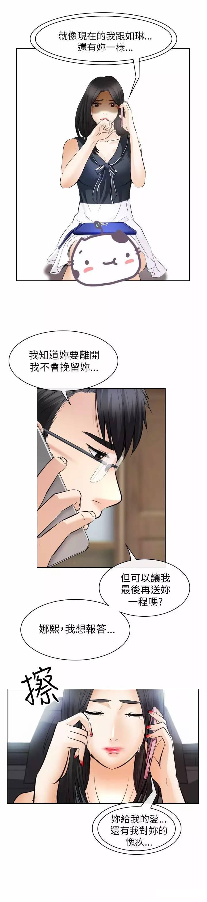 mic男团漫画韩漫全集-第31话无删减无遮挡章节图片 