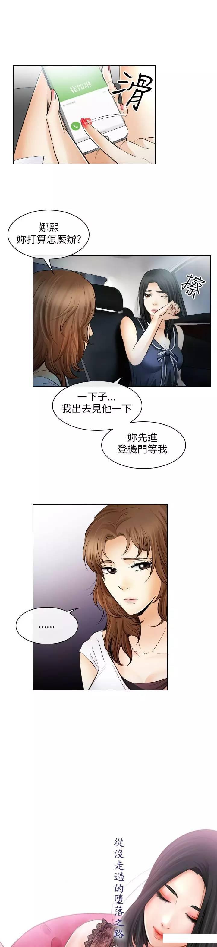 mic男团漫画韩漫全集-第31话无删减无遮挡章节图片 