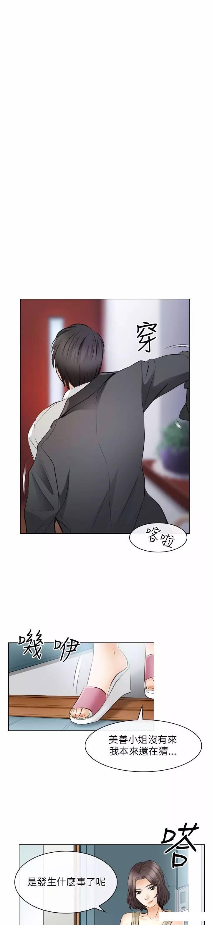 mic男团漫画韩漫全集-第31话无删减无遮挡章节图片 
