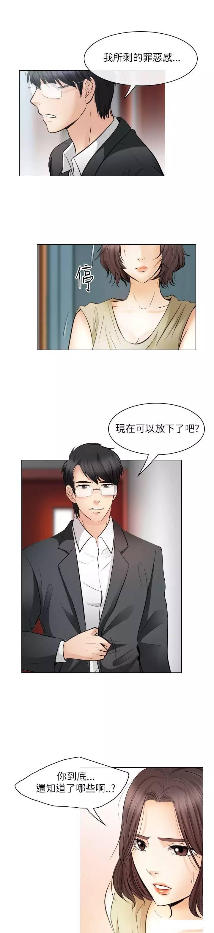 mic男团漫画韩漫全集-第31话无删减无遮挡章节图片 