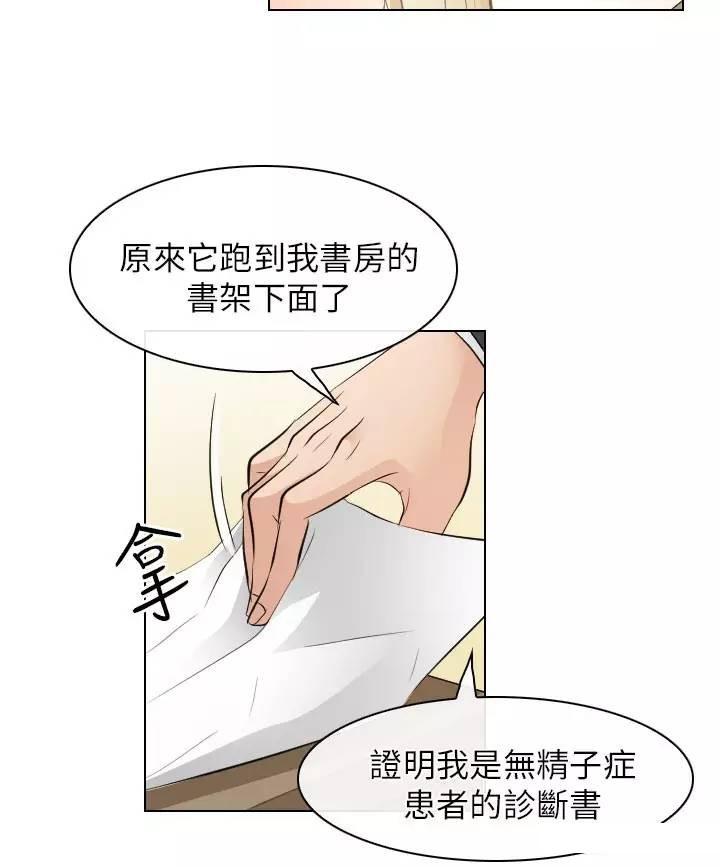mic男团漫画韩漫全集-第31话无删减无遮挡章节图片 