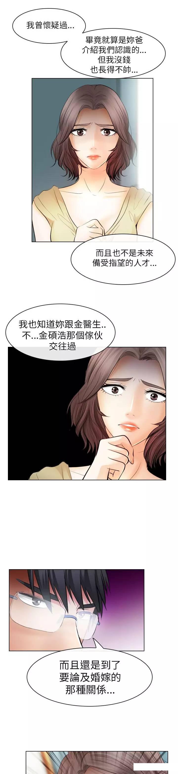 mic男团漫画韩漫全集-第31话无删减无遮挡章节图片 