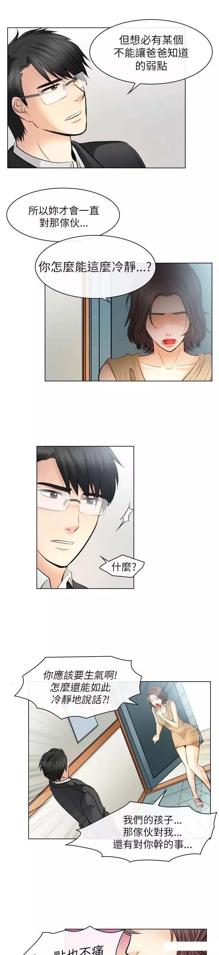 mic男团漫画韩漫全集-第31话无删减无遮挡章节图片 