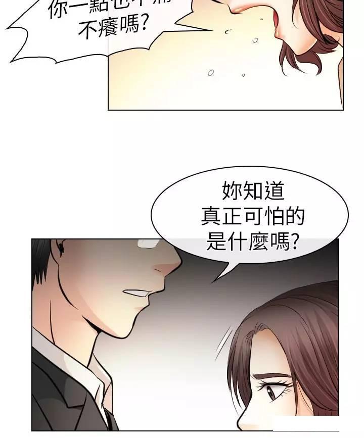 mic男团漫画韩漫全集-第31话无删减无遮挡章节图片 