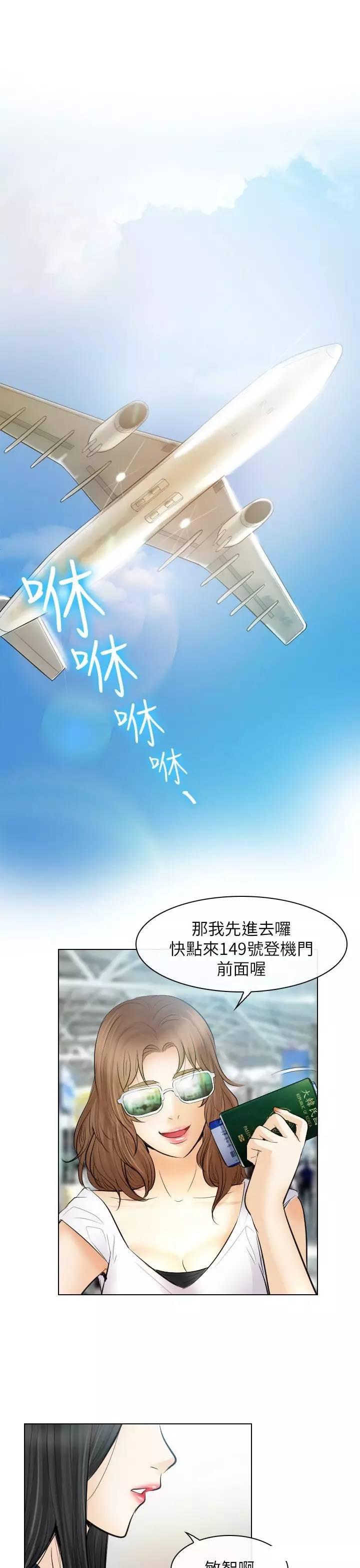 mic男团漫画韩漫全集-第31话无删减无遮挡章节图片 