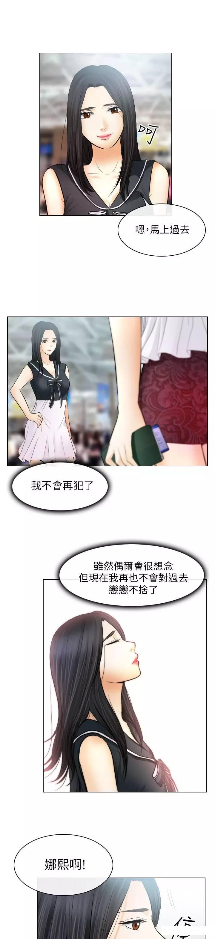 mic男团漫画韩漫全集-第31话无删减无遮挡章节图片 