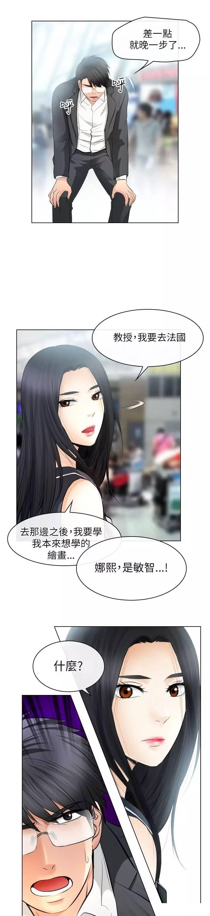 mic男团漫画韩漫全集-第31话无删减无遮挡章节图片 