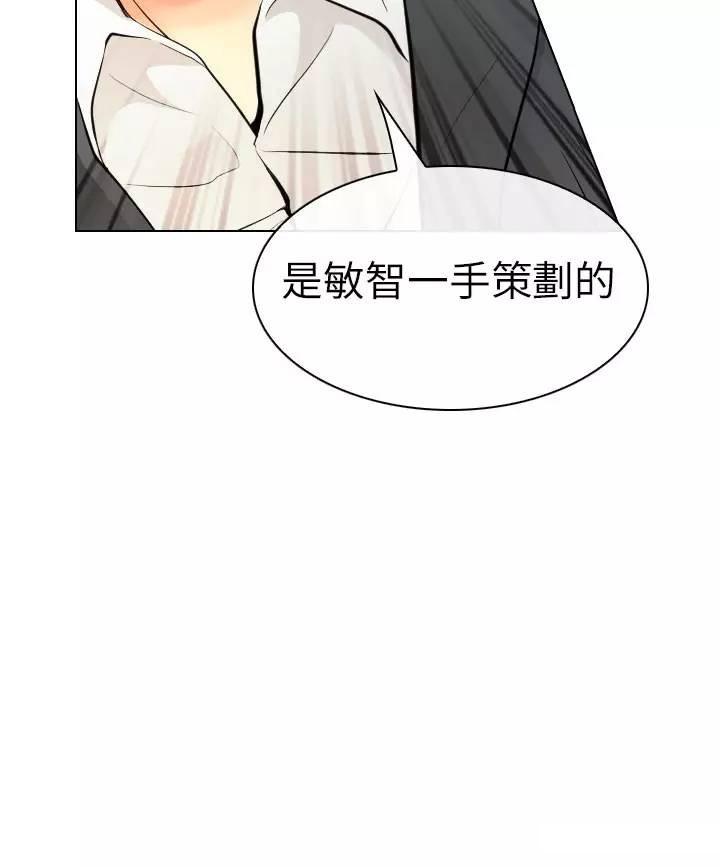 mic男团漫画韩漫全集-第31话无删减无遮挡章节图片 