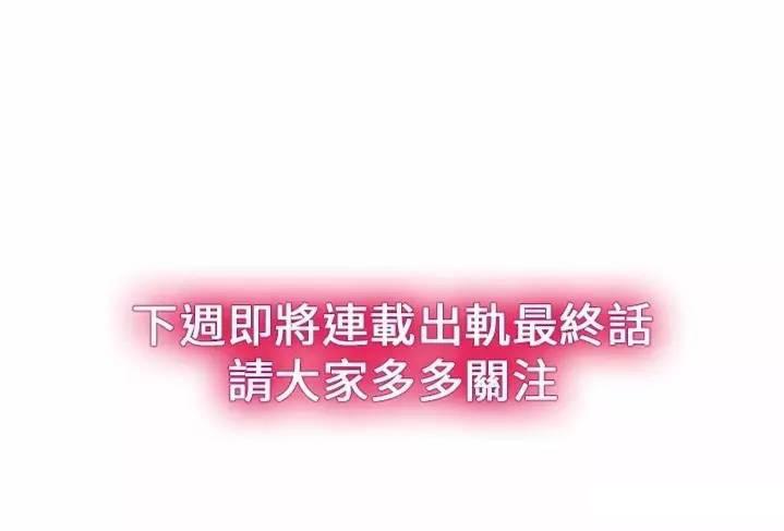mic男团漫画韩漫全集-第31话无删减无遮挡章节图片 