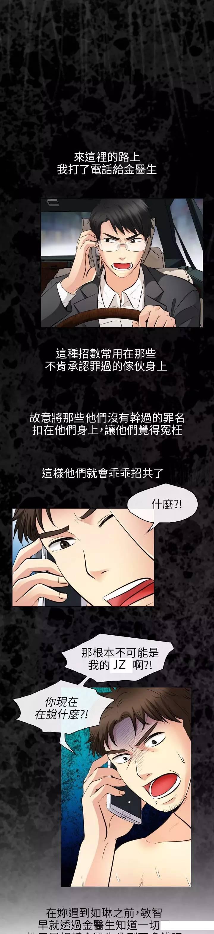 mic男团漫画韩漫全集-第32话无删减无遮挡章节图片 