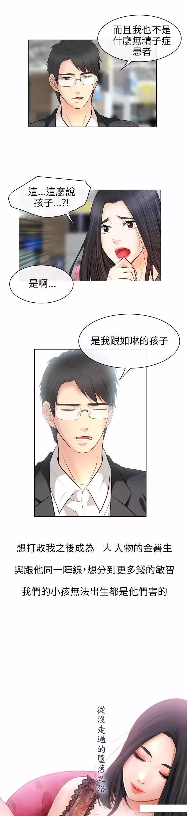 mic男团漫画韩漫全集-第32话无删减无遮挡章节图片 