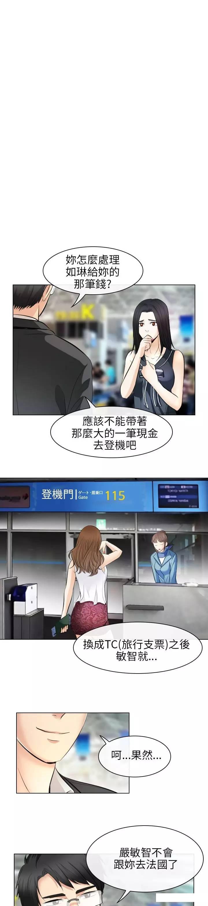 mic男团漫画韩漫全集-第32话无删减无遮挡章节图片 