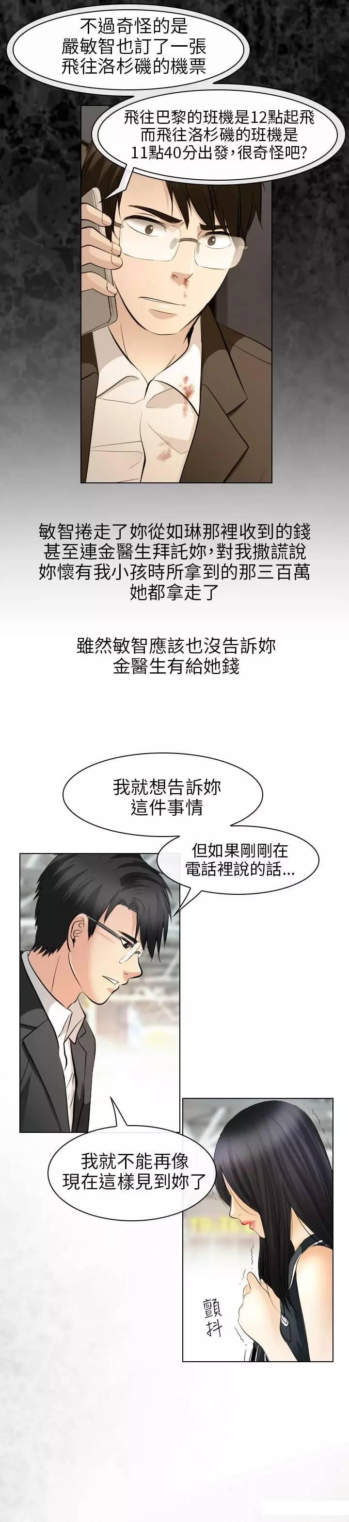 mic男团漫画韩漫全集-第32话无删减无遮挡章节图片 