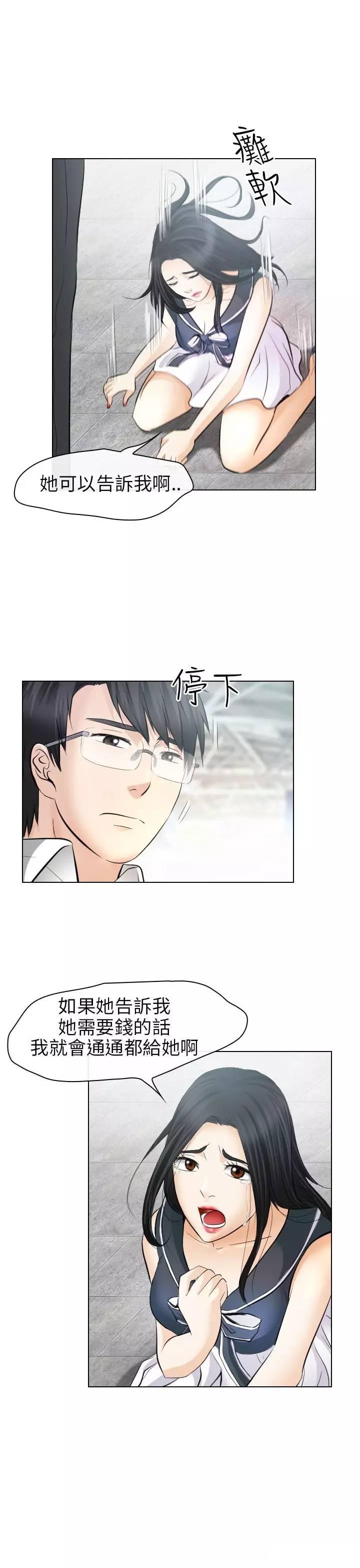 mic男团漫画韩漫全集-第32话无删减无遮挡章节图片 