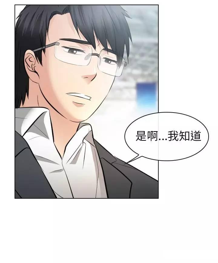 mic男团漫画韩漫全集-第32话无删减无遮挡章节图片 