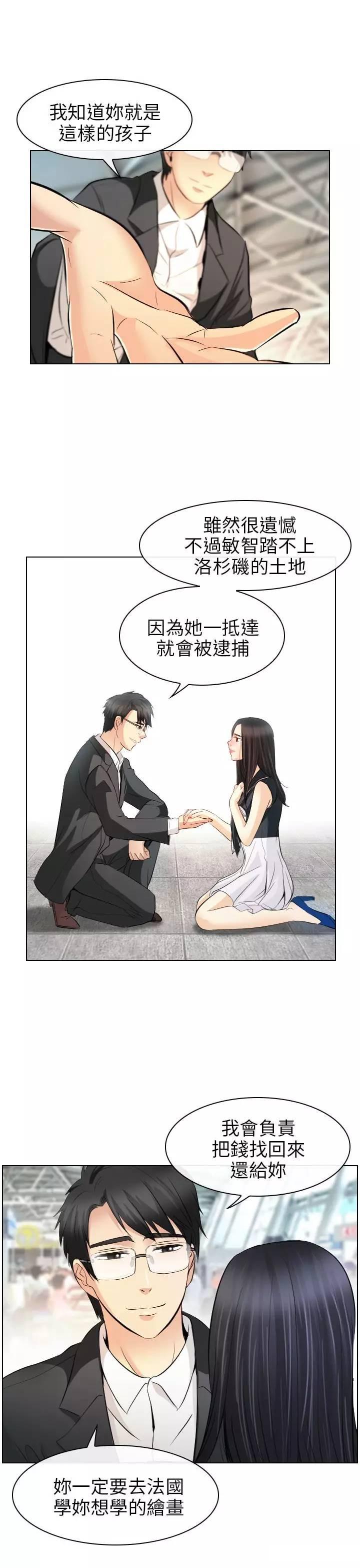 mic男团漫画韩漫全集-第32话无删减无遮挡章节图片 