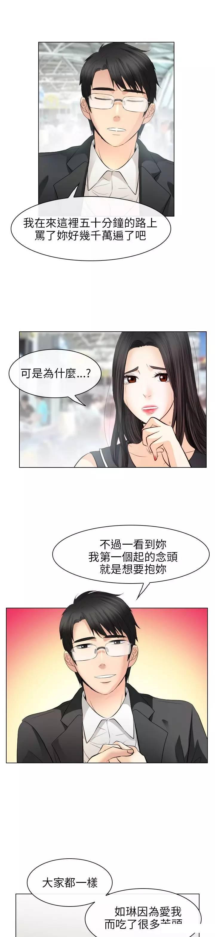 mic男团漫画韩漫全集-第32话无删减无遮挡章节图片 