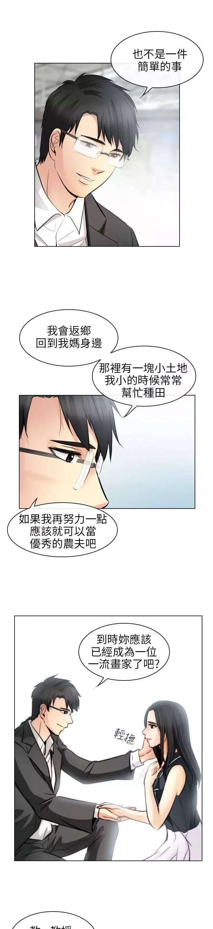 mic男团漫画韩漫全集-第32话无删减无遮挡章节图片 