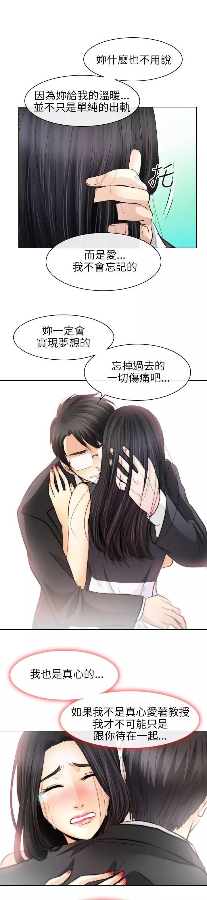 mic男团漫画韩漫全集-第32话无删减无遮挡章节图片 