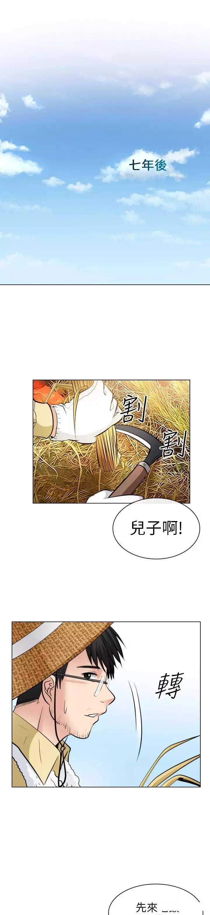mic男团漫画韩漫全集-第32话无删减无遮挡章节图片 