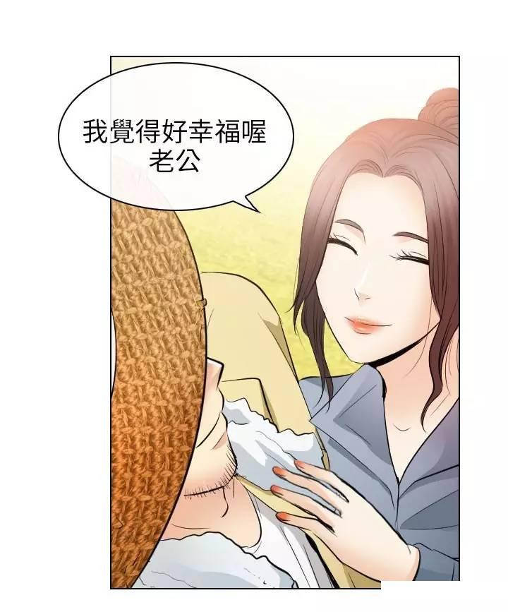 mic男团漫画韩漫全集-第32话无删减无遮挡章节图片 