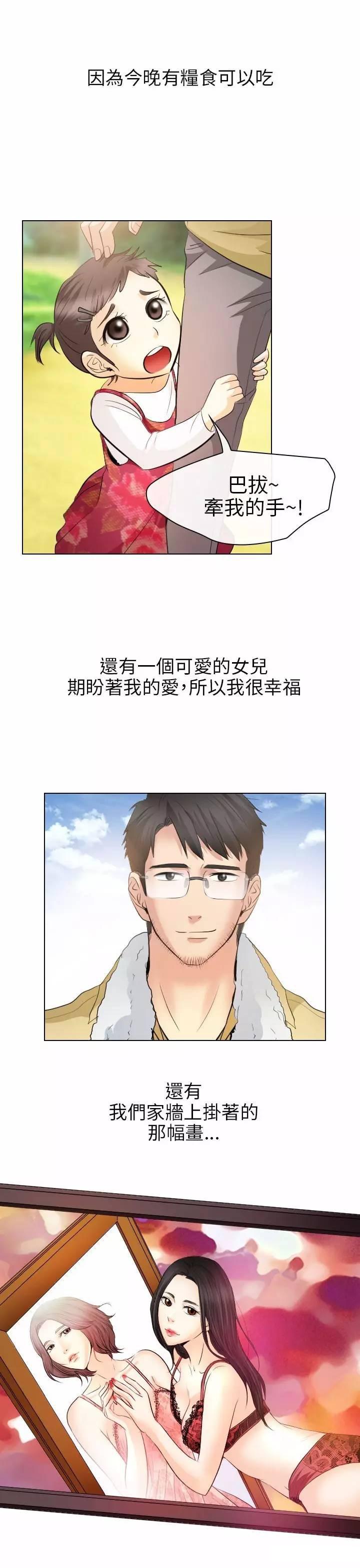 mic男团漫画韩漫全集-第32话无删减无遮挡章节图片 