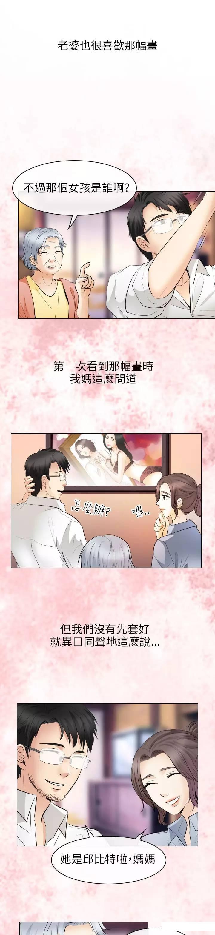 mic男团漫画韩漫全集-第32话无删减无遮挡章节图片 