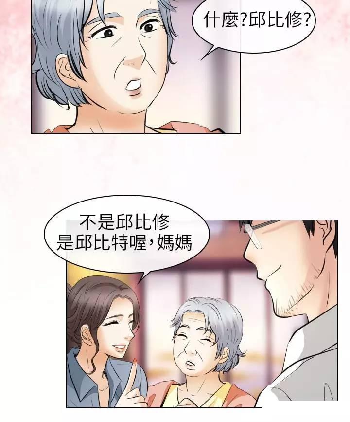 mic男团漫画韩漫全集-第32话无删减无遮挡章节图片 