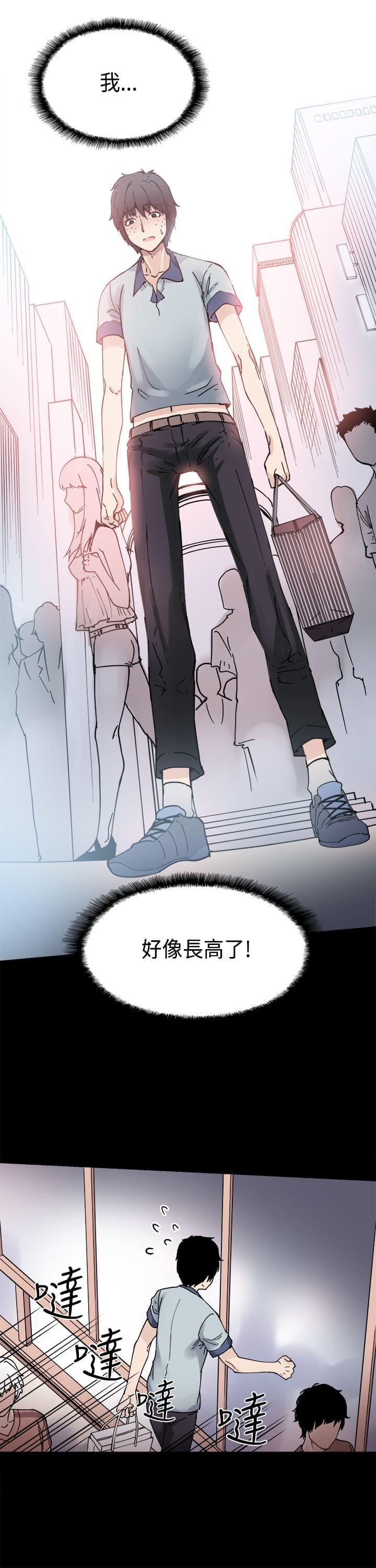 汗汗漫画h韩漫全集-第1话无删减无遮挡章节图片 
